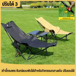 เก้าอี้นอนพับพกพา กลางแจ้ง ผ้าออกซฟอร์ด ทนทาน 3 ระดับ ปรับนั…