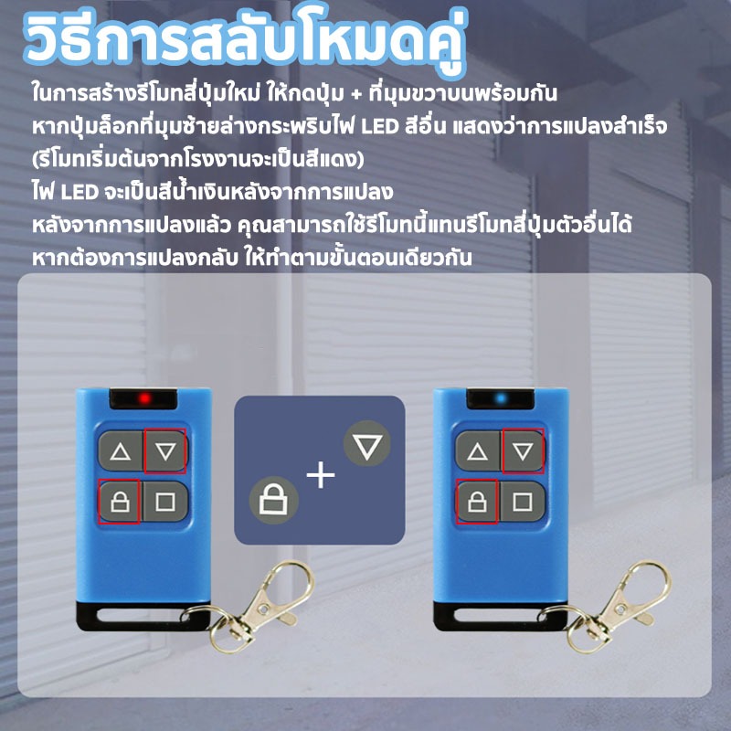 รีโมทคอนโทรลโคลนรีโมท รีโมตคอนโทรลไร้สาย 4 คีย์  รองรับประตูม้วน ประตูโรงรถแบบพับเก็บได้ ประตูไฟฟ้า - รูปที่ 3