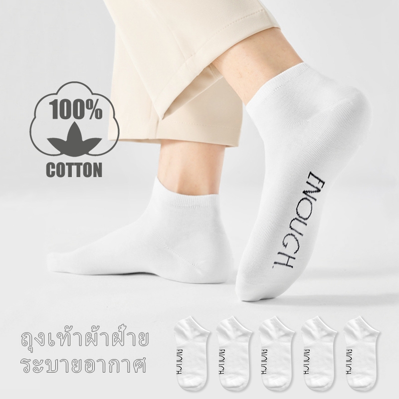 Socksyถุงเท้านักเรียนข้อสั้น ถุงเท้าใส่ทำงาน สีขาว ขนาดfreesize ใส่ได้ทั้งหญิงและชาย