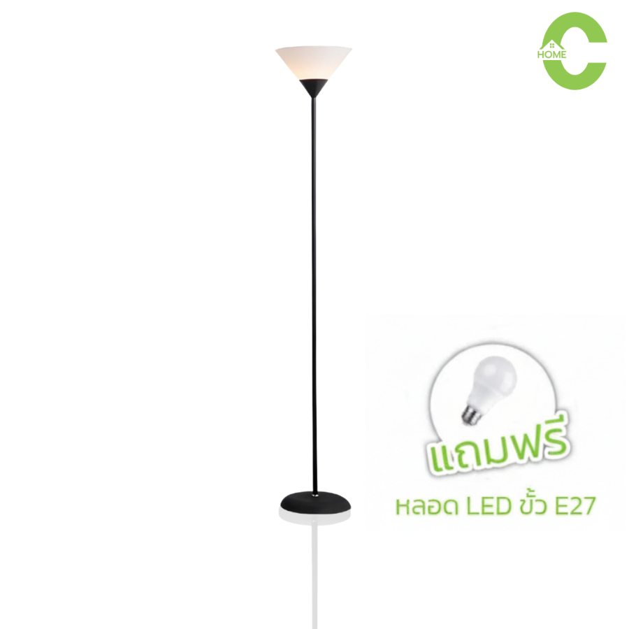 HOMEC โคมไฟตั้งพื้น โคมไฟอ่านหนังสือ Floor lamp มีให้เลือก 5สี ใช้ขั้วหลอด E27 ฟรีหลอดไฟ