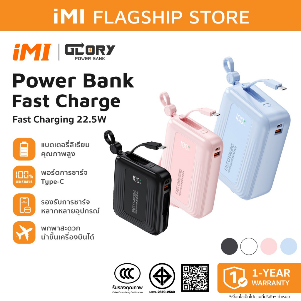 Powerbank CCC 10000/20000/30000mAh พาวเวอร์แบงค์ ชาร์จเร็ว PD20W+QC3.0 มีสายชาร์จในตัว Type-c/IOS แบ