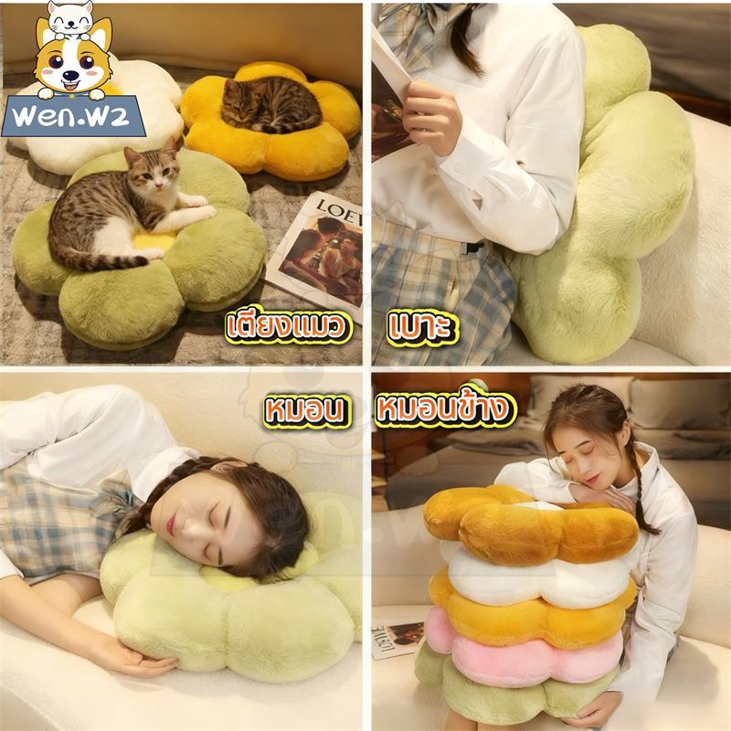 wen.W2 เบาะรองดอกเดซี่สำหรับทำงาน-บ้าน-รถ 【หนานุ่ม&กันหนาว】 อัปเกรดความสบายทันที