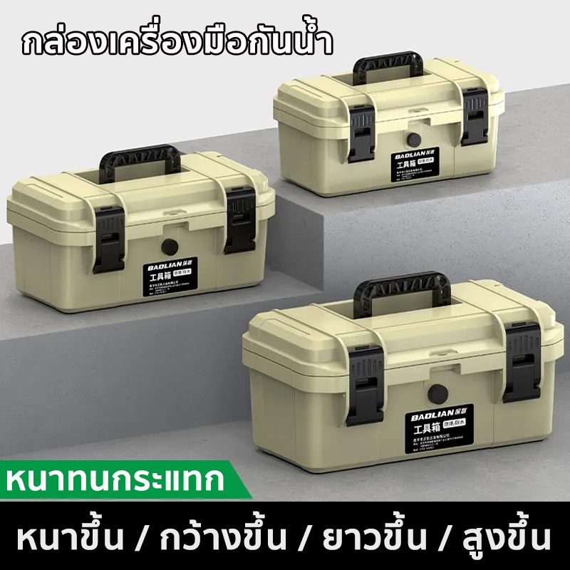 กล่องเก็บอุปกรณ์ กล่องเครื่องมือ ขนาดใหญ่ที่ว่างเปล่ากันกระแทกฮาร์ดกรณีฮาร์ดแวร์ออแกไนเซอร์ช่างช่างไฟฟ้ากล่องเครื่องมื