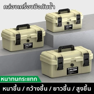 กล่องเก็บอุปกรณ์ กล่องเครื่องมือ ขนาดใหญ่ที่ว่างเปล่ากันกระแทกฮาร์ดกรณีฮาร์ดแวร์ออแกไนเซอร์ช่างช่างไฟฟ้ากล่องเครื่องมื