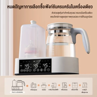 doudou กาต้มน้ำควบคุมอุณหภูมิสำหรับทารก ความจุ 1.3 ลิตร ฆ่าเชื้อไอน้ำ 360° ควบคุมอุณหภูมิแม่นยำ ±1°C ควบคุมแบบสัมผัส