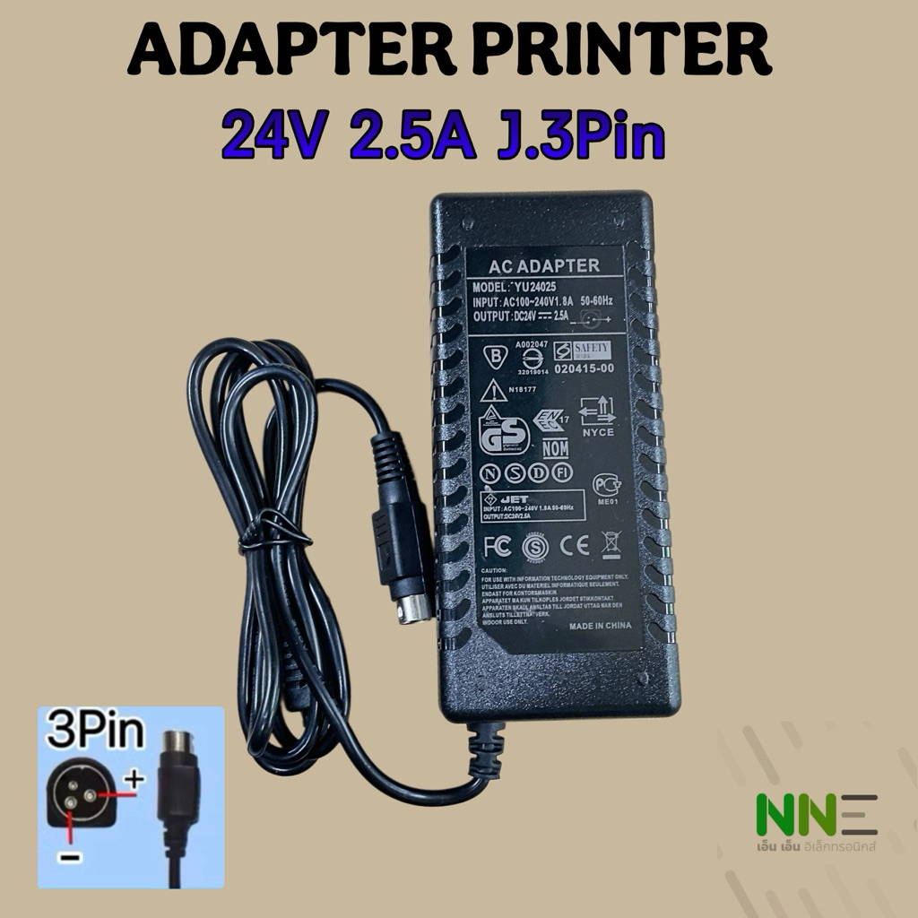 อะแดปเตอร์เครื่องปริ้น Printer Barcode POS 24V 2.5A แจ็ค 3 pin ใช้กับ เครื่องพิมพ์ใบเสร็จ หรืออุปกรณ์อื่นๆ แถมสาย AC