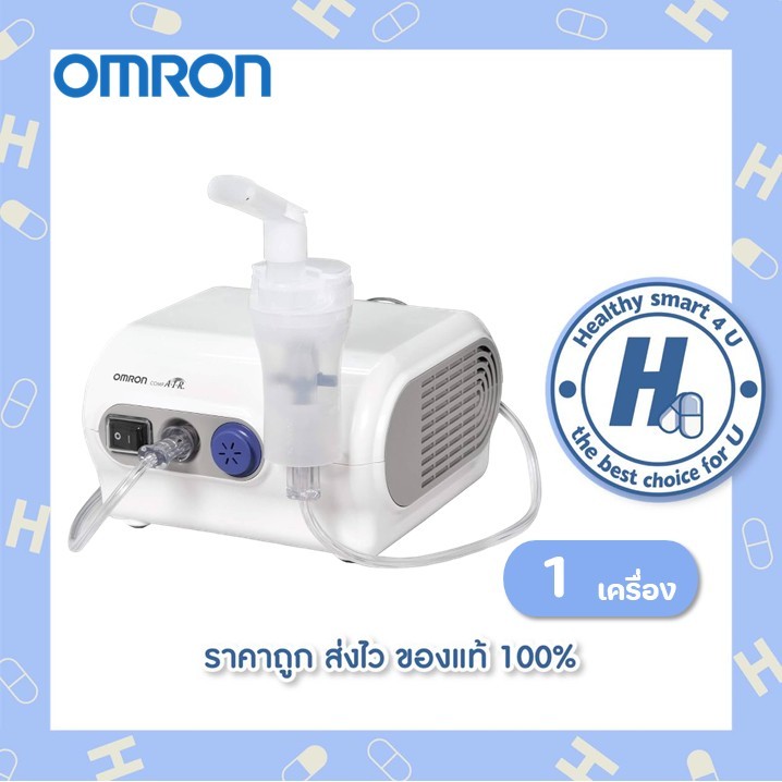 OMRON เครื่องพ่นละอองยา รุ่น NE-C28 รับประกัน2ปี!!