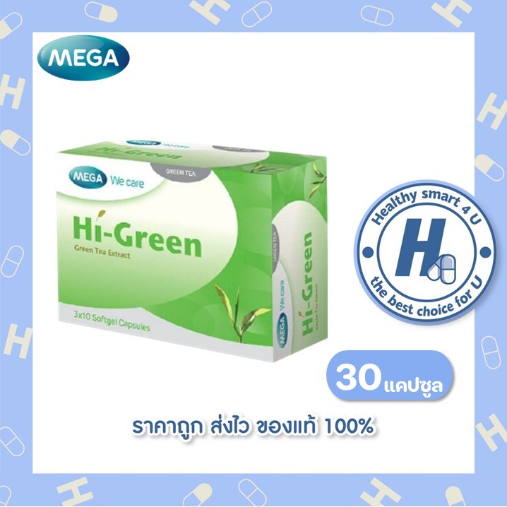 🔥lotใหม่ พร้อมส่ง !!🔥Mega wecare HI-GREEN ไฮกรีน ชาเขียวสกัด เพื่อรุปร่าง และสุขภาพที่ดีกว่า