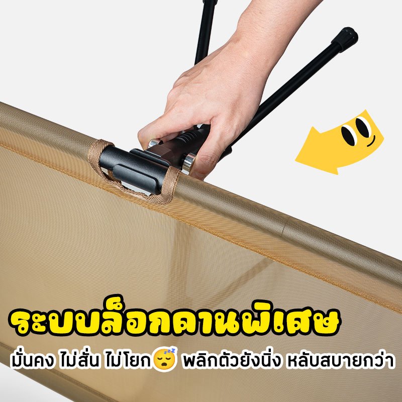 เตียงสนามพับได้ เบา 2.55 กก. 7075 ปรับสูงต่ำ 2 ระดับ รูปที่ 5
