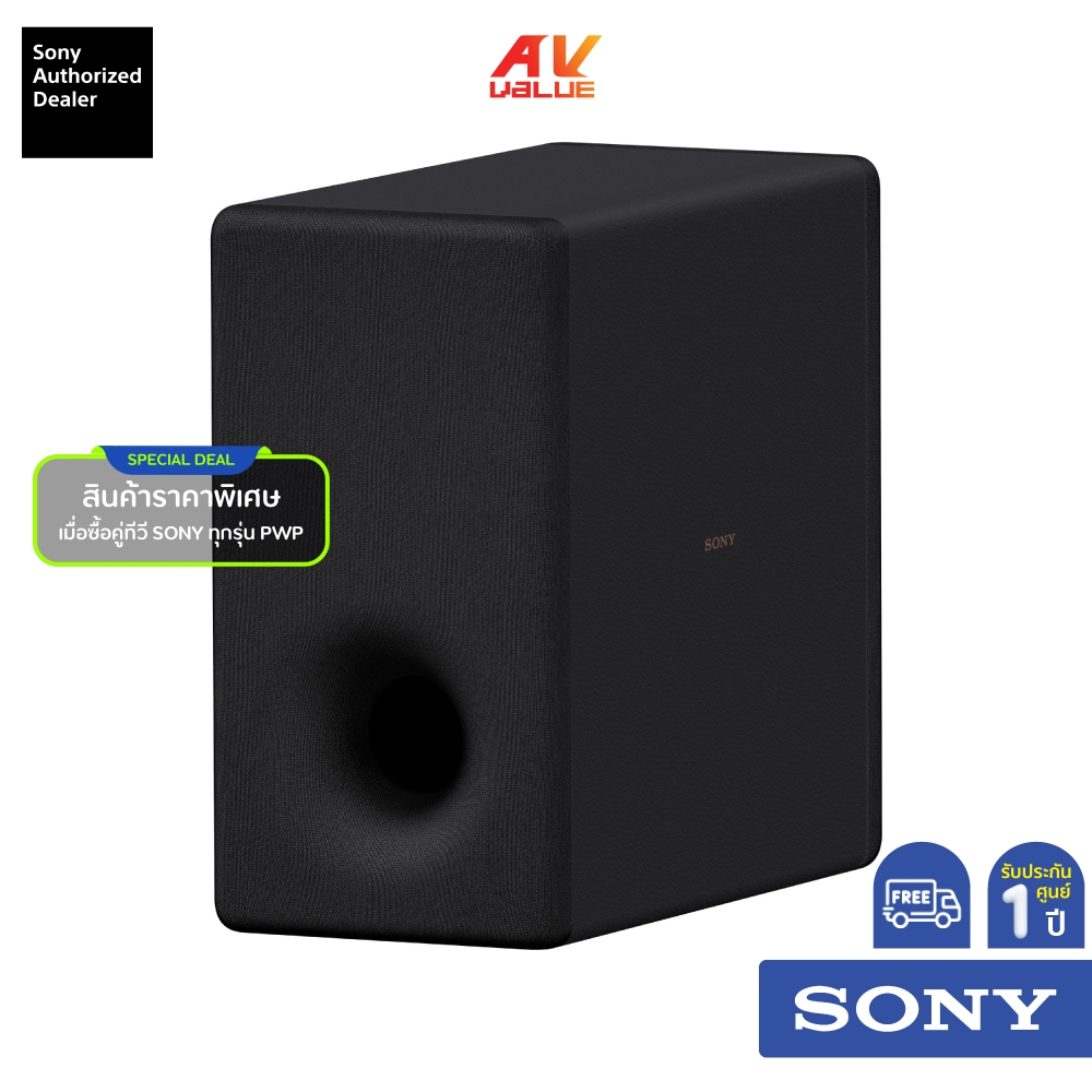 Sony SA-SW3 ซับวูฟเฟอร์ไร้สาย