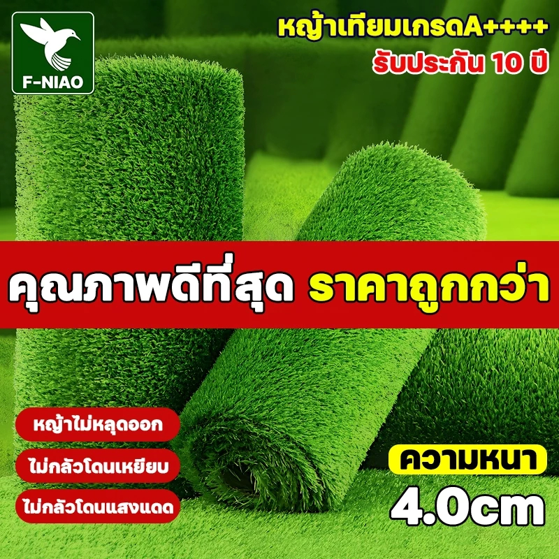 1x20เมตร 2x20เมตร ความหนา 4 ซม หญ้าแผ่นปูพื้น ตกแต่งสวน หญ้าเทียมปูพื้น สีเหมือนจริง นุ่มนิ่ม หญ้าปลอม