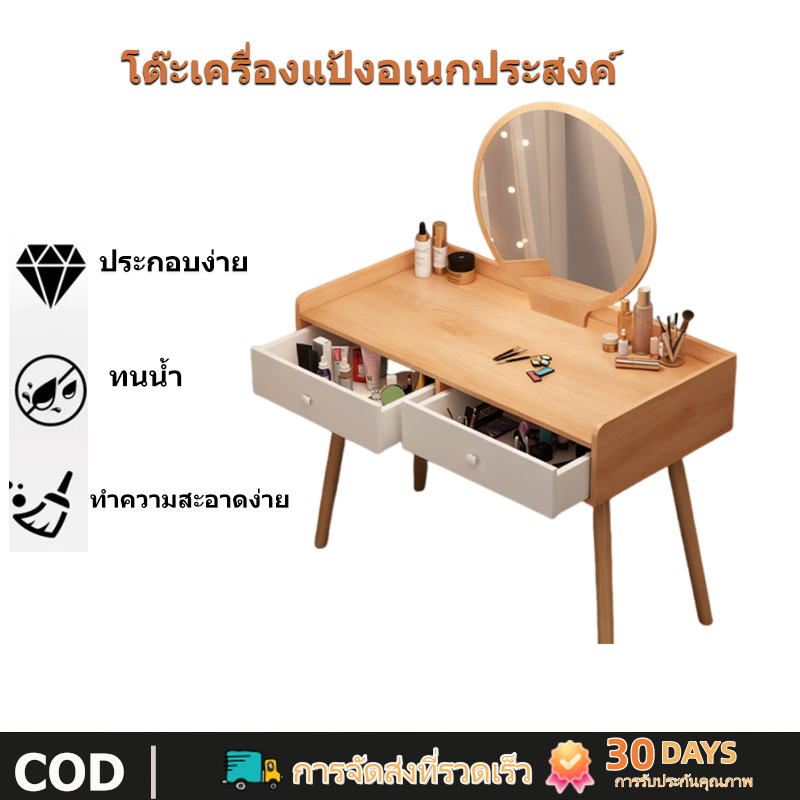 โต๊ะเครื่องแป้งไม้ พร้อมกระจกและลิ้นชัก สไตล์เรียบง่าย จกออกเป็นโต๊ะเขียนหนังสือได้ ขนาด 60*40*76cm