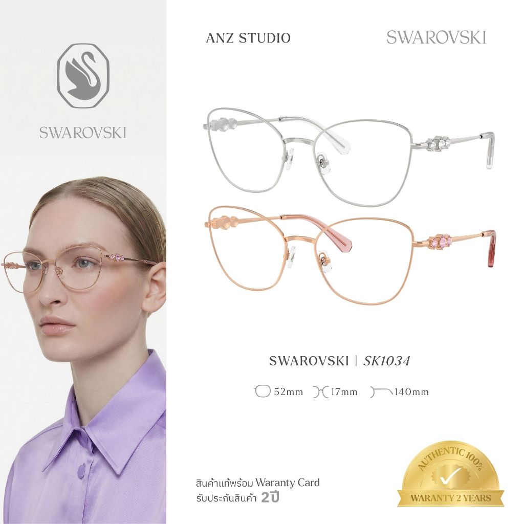ANZ STUDIO | กรอบแว่นตา SWAROVSKI รุ่น SK1034 ทรง Cat Eye ประดับคริสตัล 3 เม็ด ของแท้ รับประกัน 2 ปี
