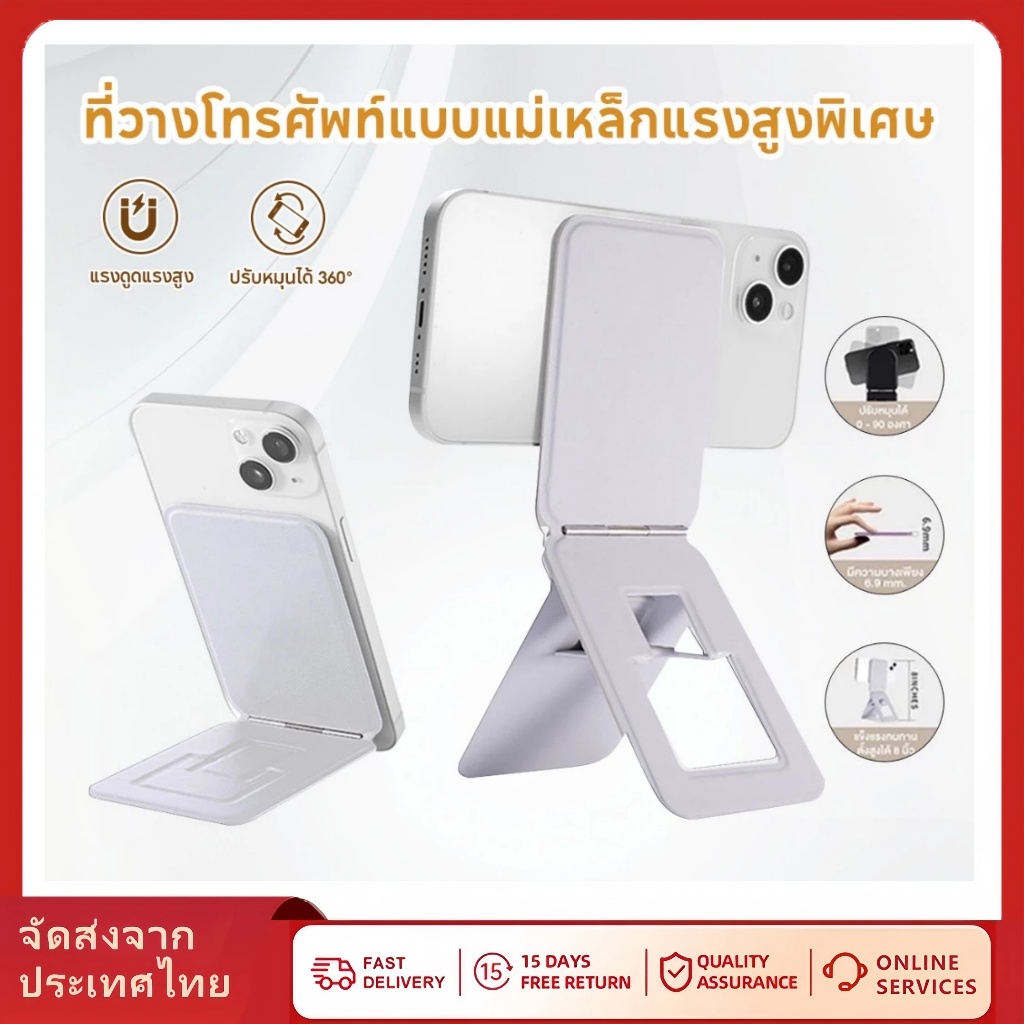 ขาตั้งโทรศัพท์ Agate แม่เหล็กดูดแน่น ปลอดภัย ใช้งานมั่นใจ