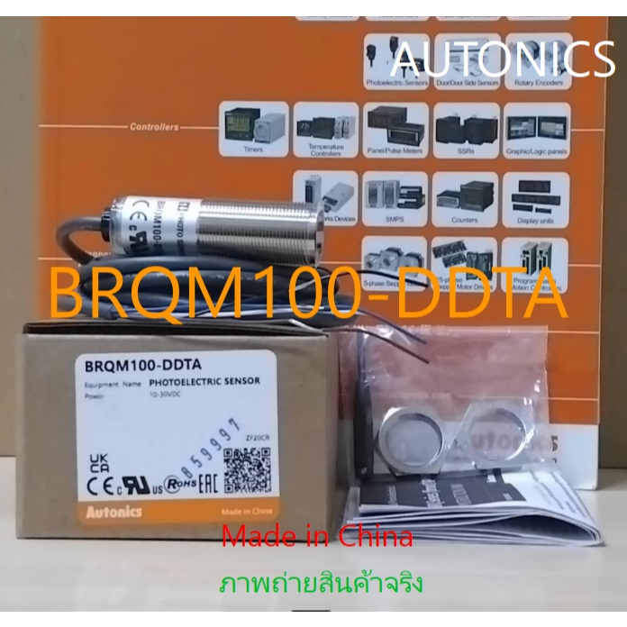 BRQM100-DDTA  ยี่ห้อ AUTONICS