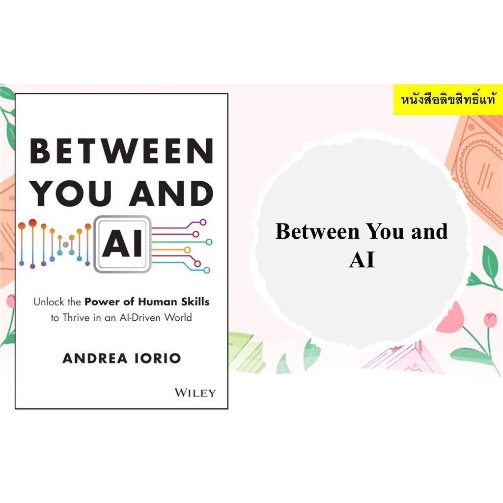 Between You and AI: Unlock the Power of Human Skills to Thrive in an AI-Driven World