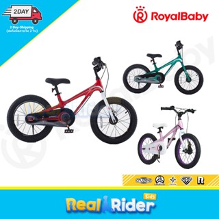 จักรยานเด็ก RoyalBaby รุ่น ASTRO เฟรมแม็คนิเซียม น้ำหนักเบา …