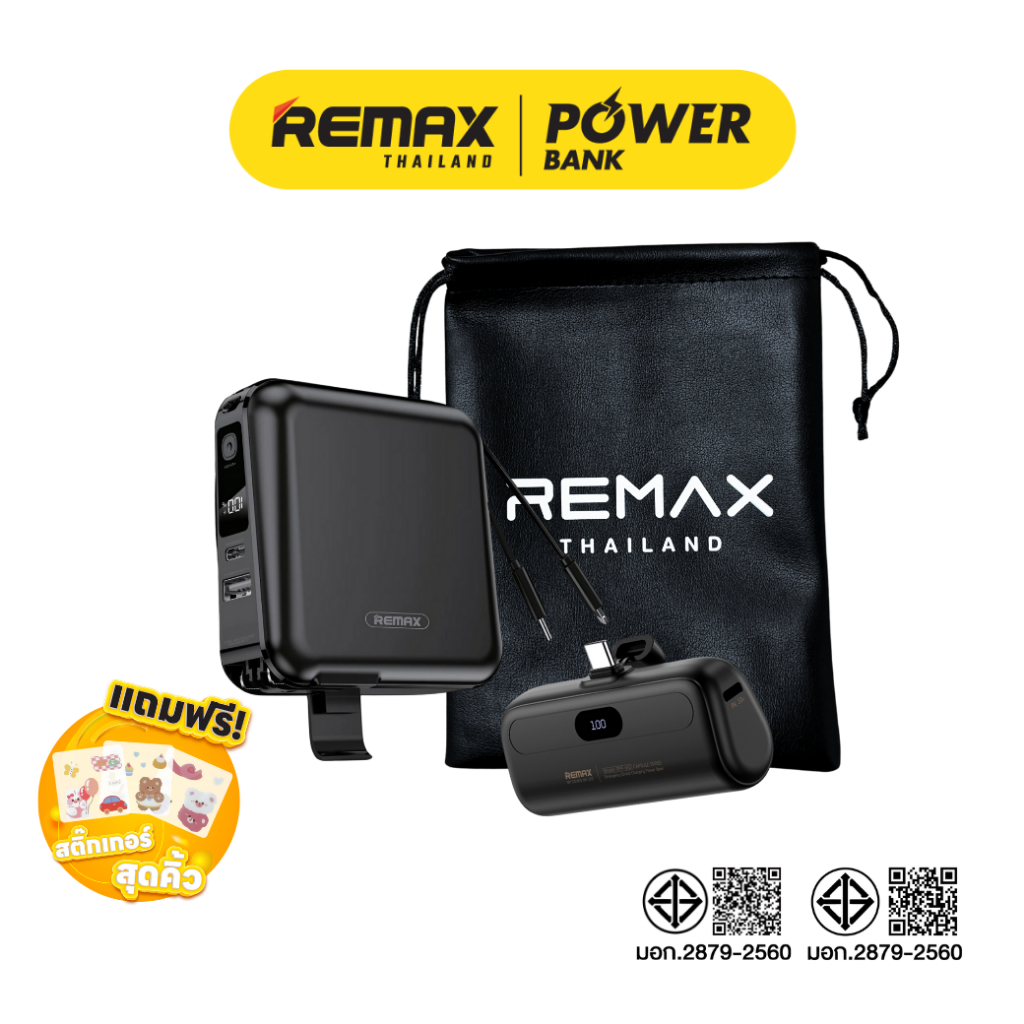 Remax Power Bank W1501 / RPP-632 / RPP-633 Black Bundle Set ชุดเซ็ตคอมโบ แบตสำรอง ชาร์จไว มีประกันศูนย์ไทย มาตรฐาน มอก.