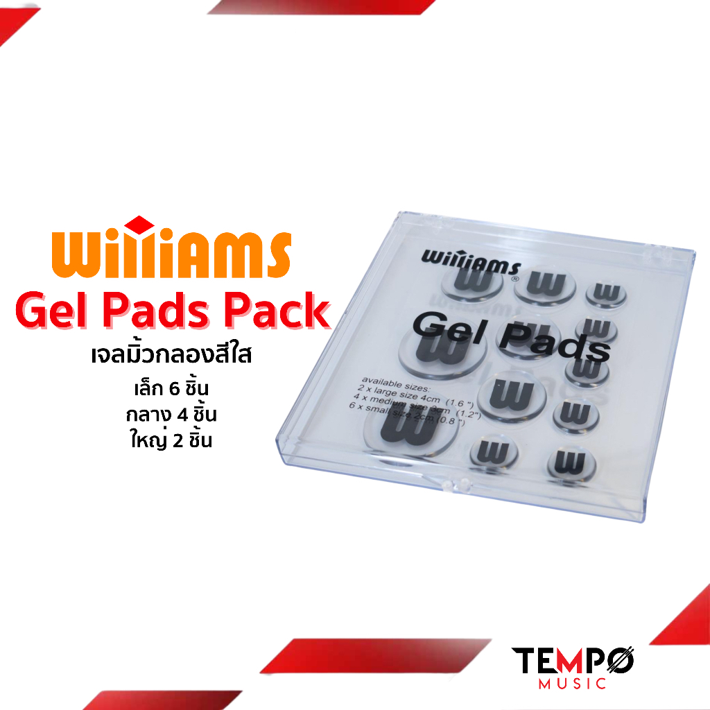 เจลมิ้วกลอง WilliAms Gel Pads ลดเสียงก้อง คุมโอเวอร์โทน ล้างได้ ใช้ซ้ำได้ สำหรับสแนร์ ทอม ฉาบ