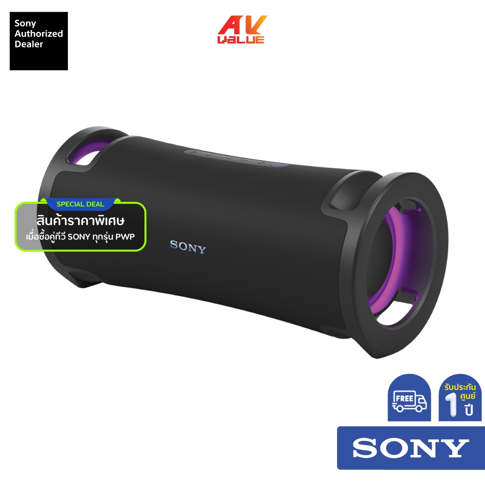 Sony SRS-ULT70 ลำโพงพกพาไร้สาย