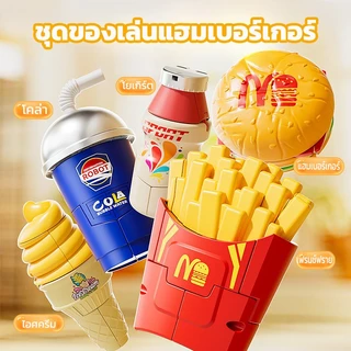 ของเล่นหุ่นยนต์แปลงร่าง หุ่นยนต์แปลงร่าง ขนาดมินิสำหรับเด็ก จำลองไอศกรีม-เฟรนช์ฟรายส์-แฮมเบอร์เกอร์
