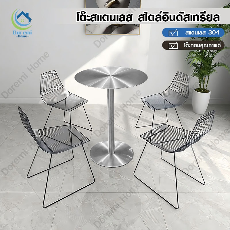 โต๊ะสแตนเลส กลม&สี่เหลี่ยม Stainless steel table โต๊ะคาเฟ่ โต๊ะร้านอาหาร โต๊ะร้านกาแฟ สไตล์เกาหลี มินิมอล แข็งแรง