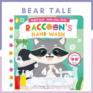 kids_thailand BEAR TALE พร้อมส่งในไทย รุ่น Beahavior Habits Push หนังสือเล่นได้ เสริมสร้างการเรียนรู้