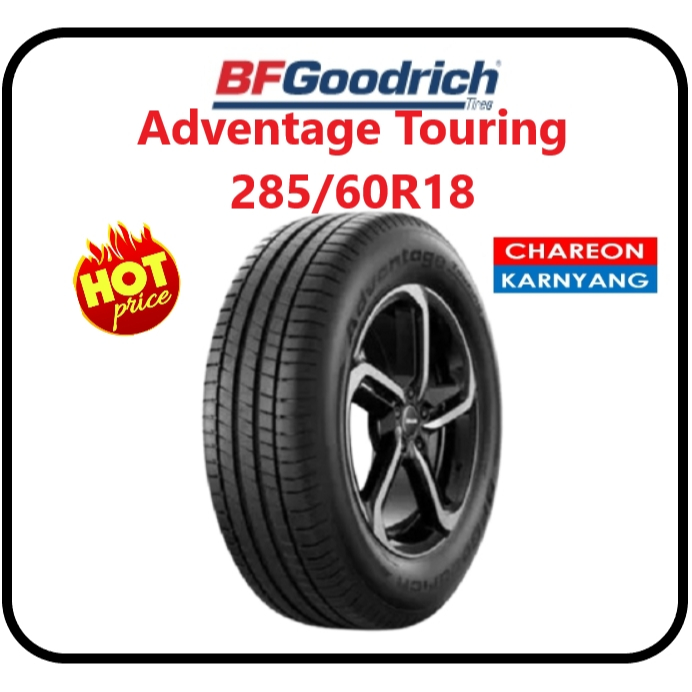 ยาง 285/60R18 BF Goodrich รุ่น Advantage Touring ปี25 จำนวน *1เส้น*