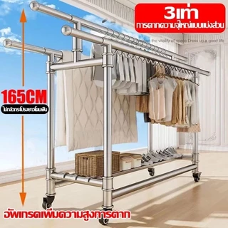 🔥รับน้ำหนักได้ 800kg🔥ราวตากผ้า ราวแขวนผ้าบาร์ค 120-200CM สแตนเลส 304 พับเก็บง่าย ยืดหดได้ เหล็กกันสนิม แข็งแรงทนทาน