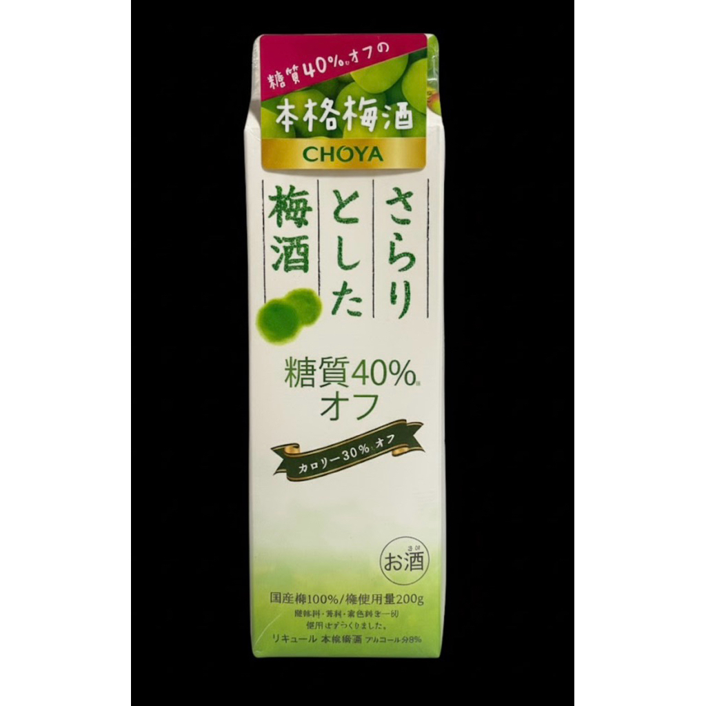 Choya Sarari to Shita Umeshu, 40% Less Sugar