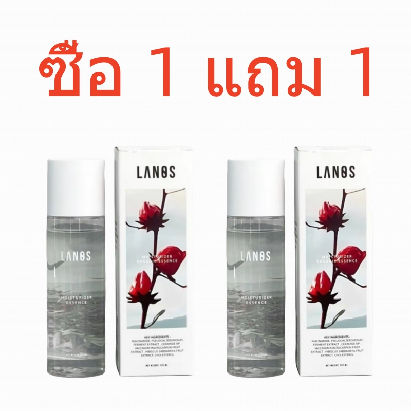 น้ำตบลานอส น้ำตบมอยซ์ลานอส Lanos Moisturizer ของแท้