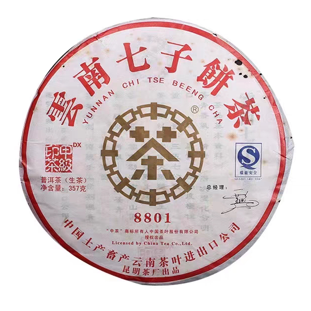 ชาผู่เอ๋อร์ดิบ รุ่นหยกทอง 8801 เจียจี๋ จินอินฉา CHINA TEA จงฉา 中茶 | Golden Seal 甲级 金印茶 2007 357 กรัม