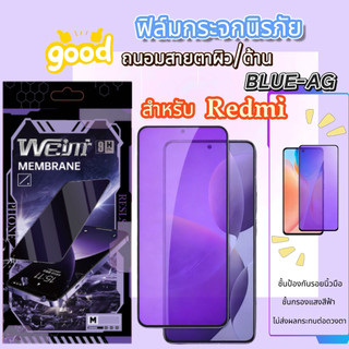 🔥Weimi🔥ฟิล์มกระจกนิรภัยถนอมสายตา（blue-ag）ผิวด้าน For XIAOMI Redmi 15 4G/5G 14 REDMI 15C 15T 15T PRO 10C 12C 13C 14C