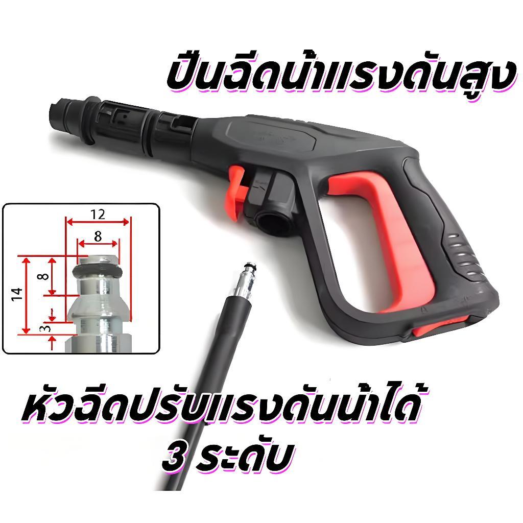 TH-Living ของแท้ ปืนฉีดน้ำแรงดันสูง ปืนฉีดน้ำ งานหนัก ล้างแอร์ ล้างรถ คุ้มค่า คุ้มราคา