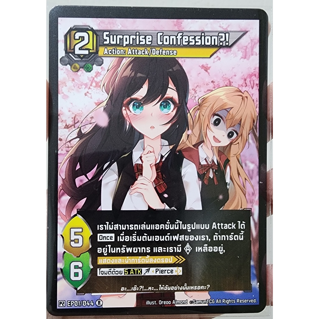 Eidolon TCG [EP01] - รวมการ์ดระดับ R - ภาษาไทย