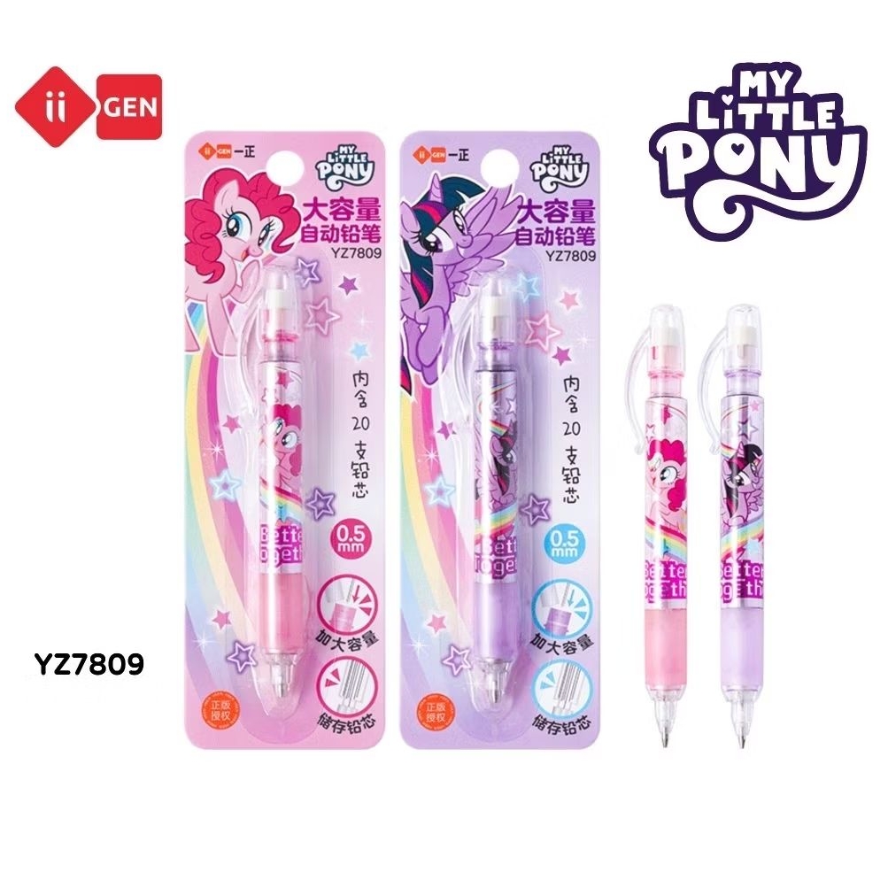 ii-Gen ดินสอกด My Little Pony รุ่น YZ7809 ขนาด 0.5 มม. ลิขสิทธิ์แท้ (ราคาต่อ 1 แท่ง)