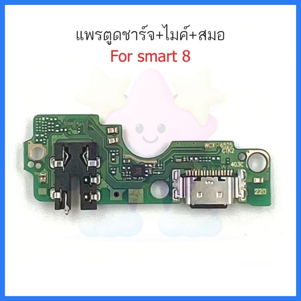 แพรตูดชาร์จ แพรตูด infinix Smart 8 แผงตูดชาร์จไฟ อะไหล่แท้ smart8