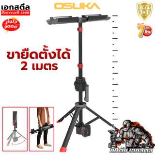 (ถูกสุด) OSUKA ไฟฉายส่องพื้นที่ OCL317 สว่าง 5000ลูเมน พับเก็บง่าย สะดวก ไฟฉายแคมป์ ไฟฉายตั้ง