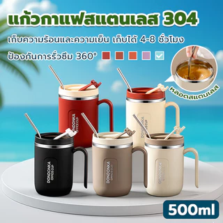 แก้วสแตนเลส 304 ฝาปิด ดีไซน์สวย ใช้ได้ทั้งในบ้าน ออฟฟิศ หอพัก ราคาดี แถมส่งฟรี