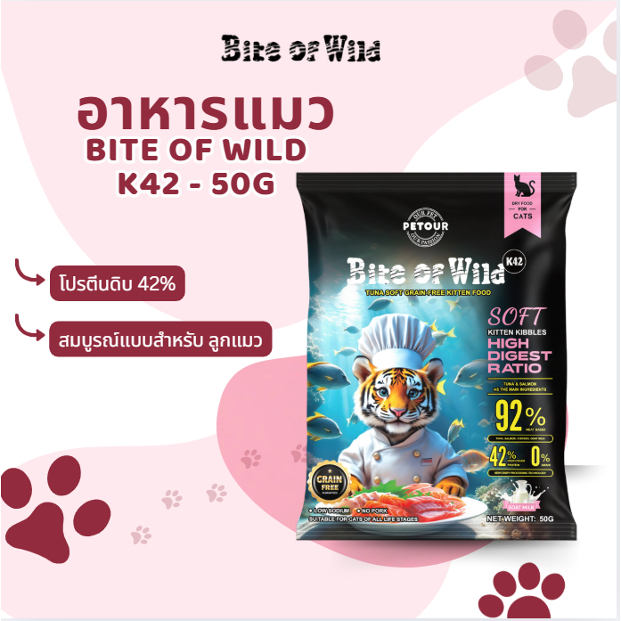 Bite Of Wild K42 อาหารแมว 50g Premium Soft Kibble สูง Digest Ratio Grain ฟรีอาหารแมวแห้งนมแพะสําหรับ