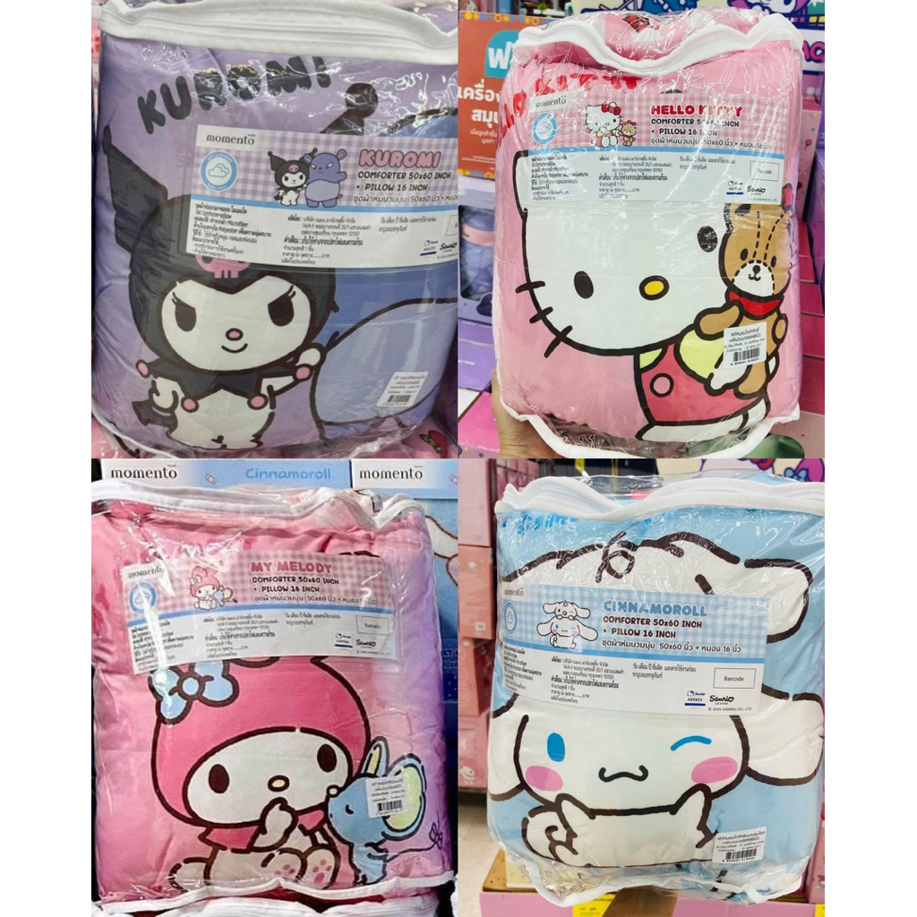 หมอนผ้าห่มSarioพร้อมหมอน momento(พร้อมส่งในไทย)