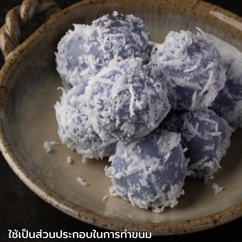 อัญชันผง ตรากอเงินฟาร์ม BUTTERFLY PEA POWDER Gorngernfarm Brand อัญชันผงแท้ 100% ทำขนม ชงดื่ม ราคา ถูกที่สุด ดีลบีเคเค แกลเลอรีภาพที่ 9