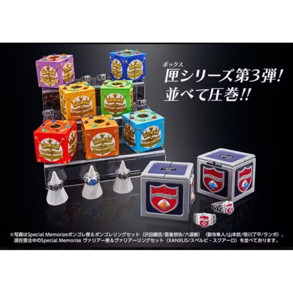รีบอร์น กล่องวองโกเล่ กล่องเสียงพร้อมแหวน REBORN Special Memorize Vongola Box Ring Set
