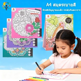 สมุดระบายสีเด็ก  kids coloring book  หนังสือภาพวาดกราฟฟิตีเพ…