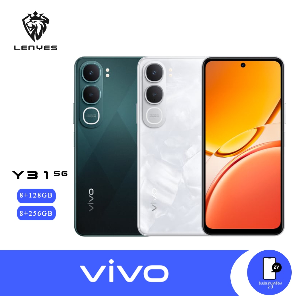 Vivo Y31 5G | หน้าจอ 6.68 นิ้ว | แบต 6500mAh | ชาร์จเร็ว 44W | ประกันศูนย์ไทย 1 ปี