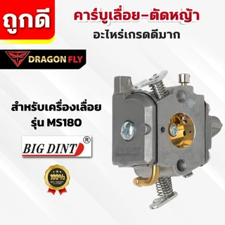 คาบู คาบูเรเตอร์ TU26,767,CG260,5200,3800,TL43,UT31 เกรดพรีเมี่ยม