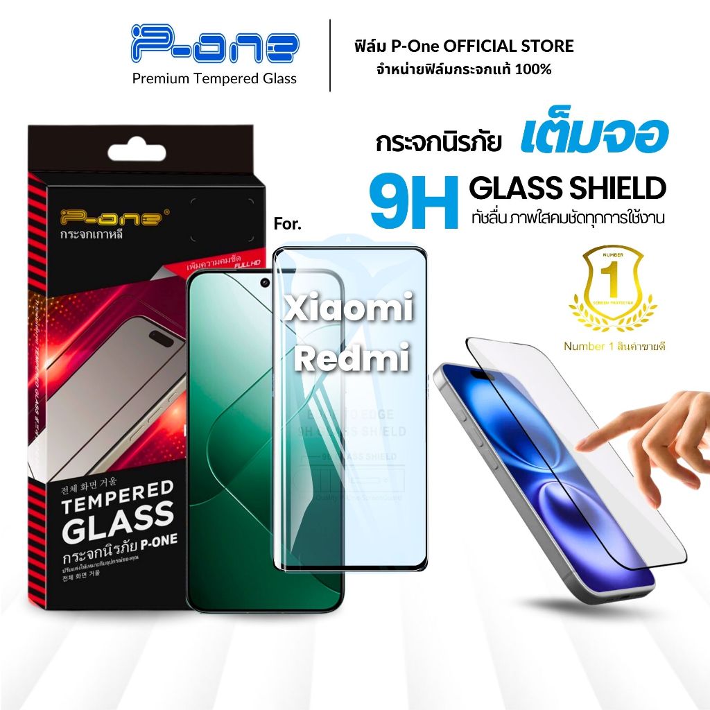 🇯🇵ฟิล์มกระจก เต็มจอใส xiao red mi 15tpro note14 14tpro 13c note13 a5 15c 14t 14c note11 13tpro 5g 4g