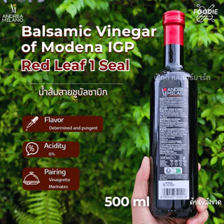 Andrea Milano Balsamic Vinegar 500ml ซอสบัลซามิก