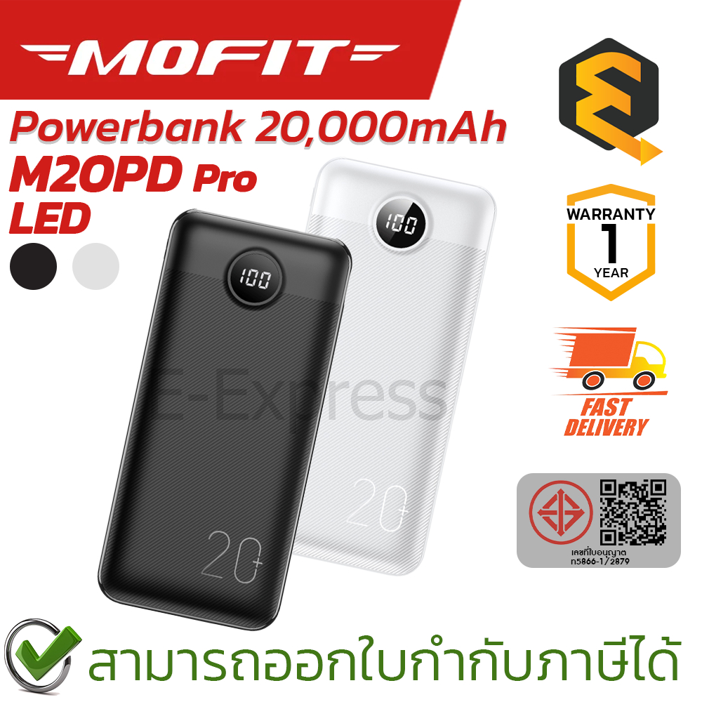 Mofit Powerbank M20PDPro LED 20,000mAh แบตสำรอง (White, Black) ของแท้ ประกันศูนย์ 1ปี