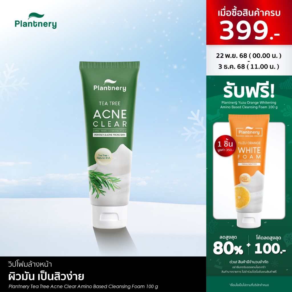 Plantnery Tea Tree Acne Clear Amino Based Cleansing Foam 60 g สำหรับผิวมีปัญหาสิว
